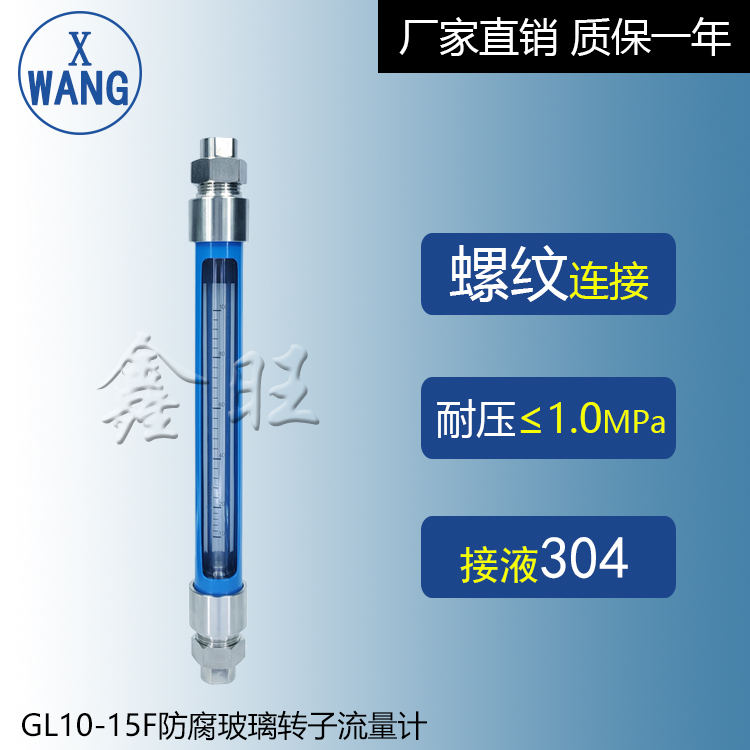 GL10-25玻璃管轉(zhuǎn)子流量計...